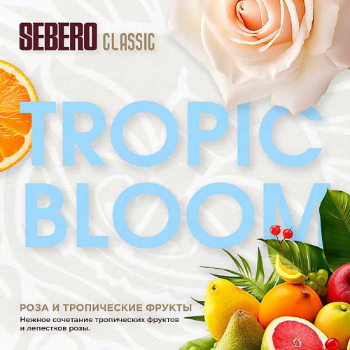 Табак Sebero Classic 25г – Tropic Bloom (Роза Тропические Фрукты)