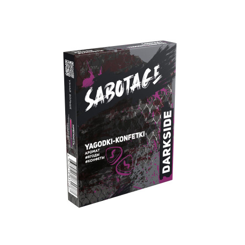 Табак Darkside SABOTAGE 25г - Yagodki Konfetki (Ягоды Конфеты)