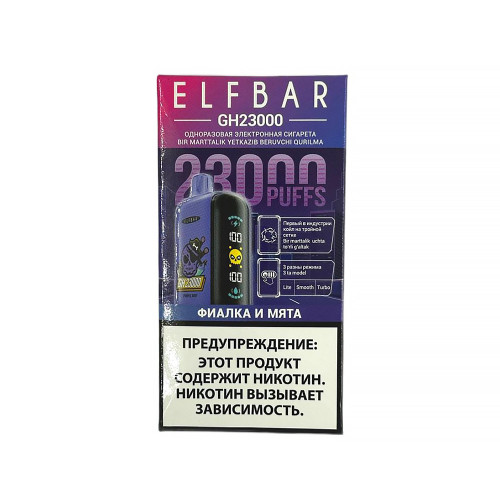 ЭС Elf Bar GH PLANET 23000 – Фиалка Мята