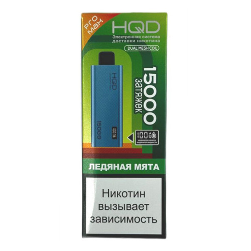 ЭС HQD ULTIMA PRO MAX 15000 – Ледяная мята