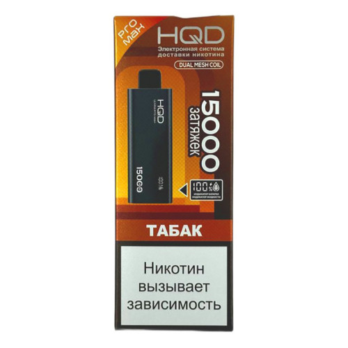 ЭС HQD ULTIMA PRO MAX 15000 – Табак