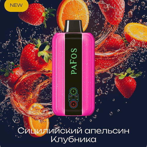ЭС PAFOS HARD EXTRA 20000 – Sicilian Orange Strawberry (Сицилийский апельсин Клубника)