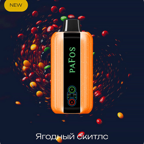 ЭС PAFOS HARD EXTRA 20000 – Skittles Berry (Ягодный скитлс)