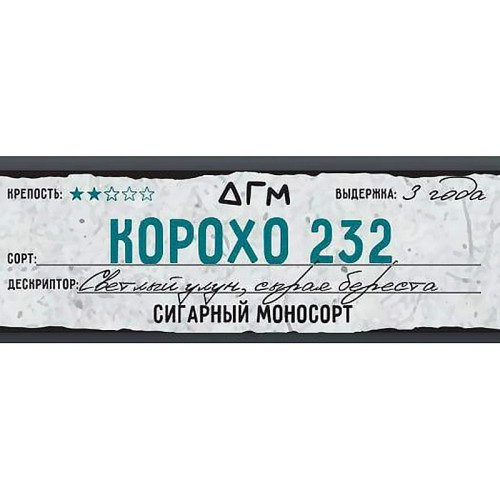 Табак Dogma 100% 20г – Корохо 232 (Безаромка)