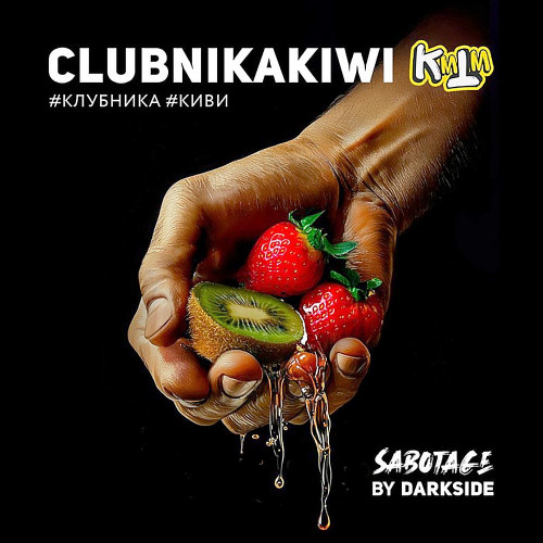 Табак Darkside SABOTAGE 30г – CLUBNIKAKIWI (Клубника Киви)