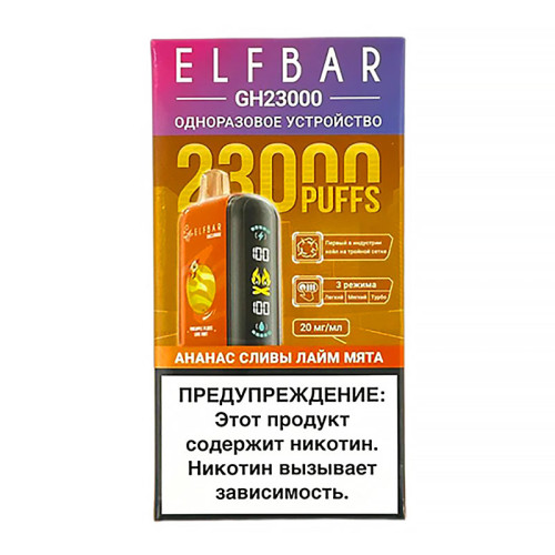 ЭС Elf Bar GH PLANET 23000 – Ананас Сливы Лайм Мята