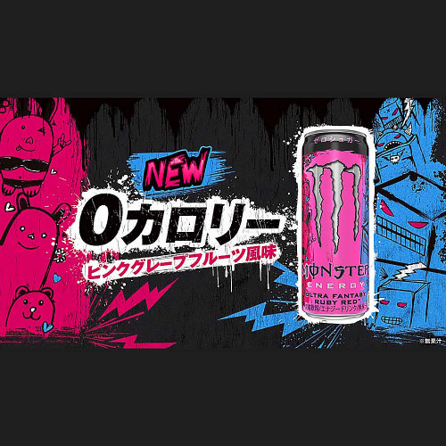 Энергетический напиток Monster Energy - Ultra Fantasy Ruby Red (Малина Клюква) 500мл