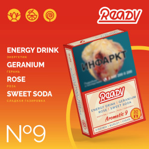 Табак Ready 30г – №9 Energy Drink Geranium Rose Sweet Soda (Энергетик Герань Роза Сладкая содовая)