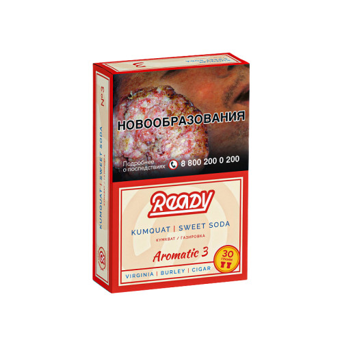 Табак Ready 25г – №3 Kumquat Sweet Soda (Кумкват Сладкая содовая)