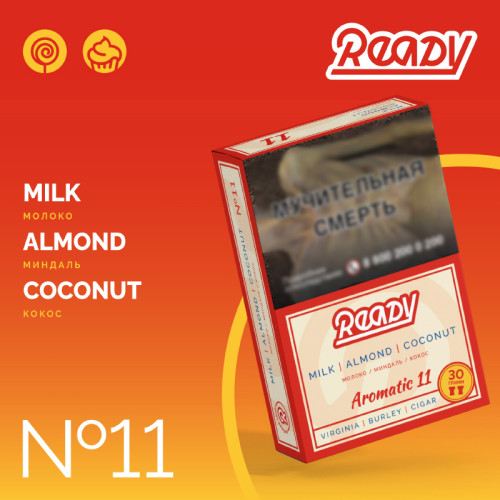 Табак Ready 30г – №11 Milk Almond Coconut (Молоко Миндаль Кокос)