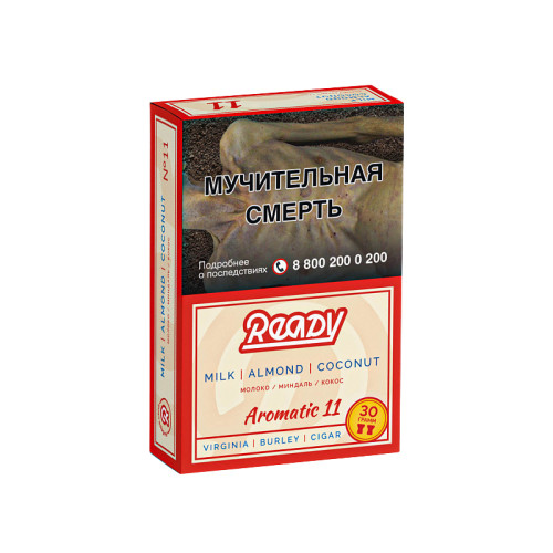 Табак Ready 30г – №11 Milk Almond Coconut (Молоко Миндаль Кокос)