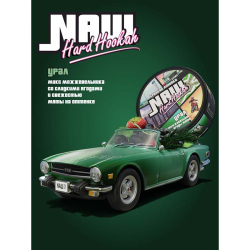 Табак NАШ (НАШ) HARD 20г – Урал (Можжевельник ягоды мята)