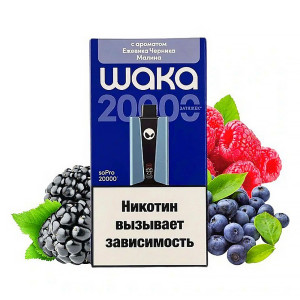 ЭС WAKA soPRO Hard extra 20000 – Ежевика Черника Малина