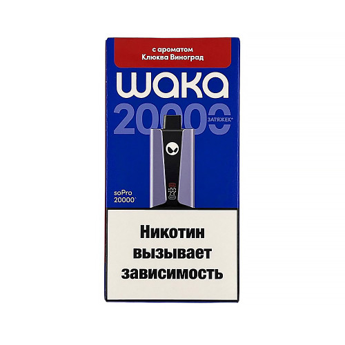 ЭС WAKA soPRO Hard extra 20000 – Клюква Виноград