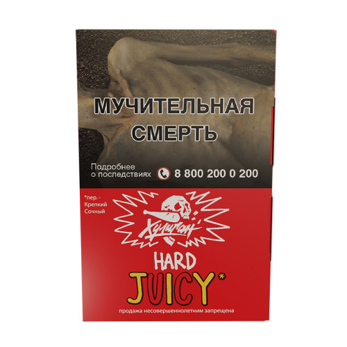 Табак Хулиган HARD 25г – Juicy (Фруктовая жвачка)