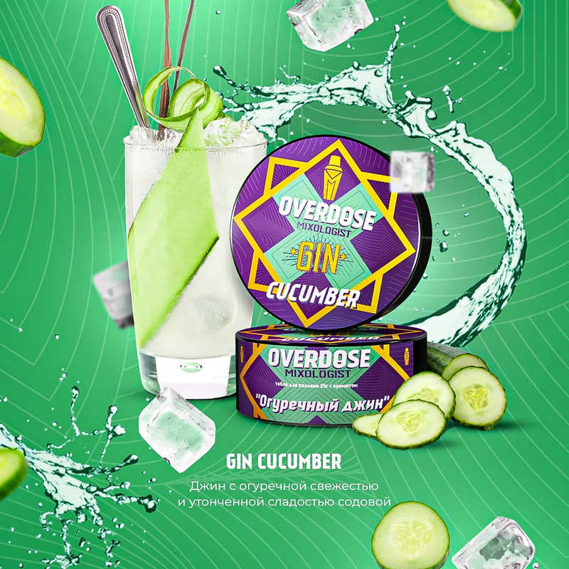 Табак Overdose 100г - Gin Cucumber (Джин Огурец)