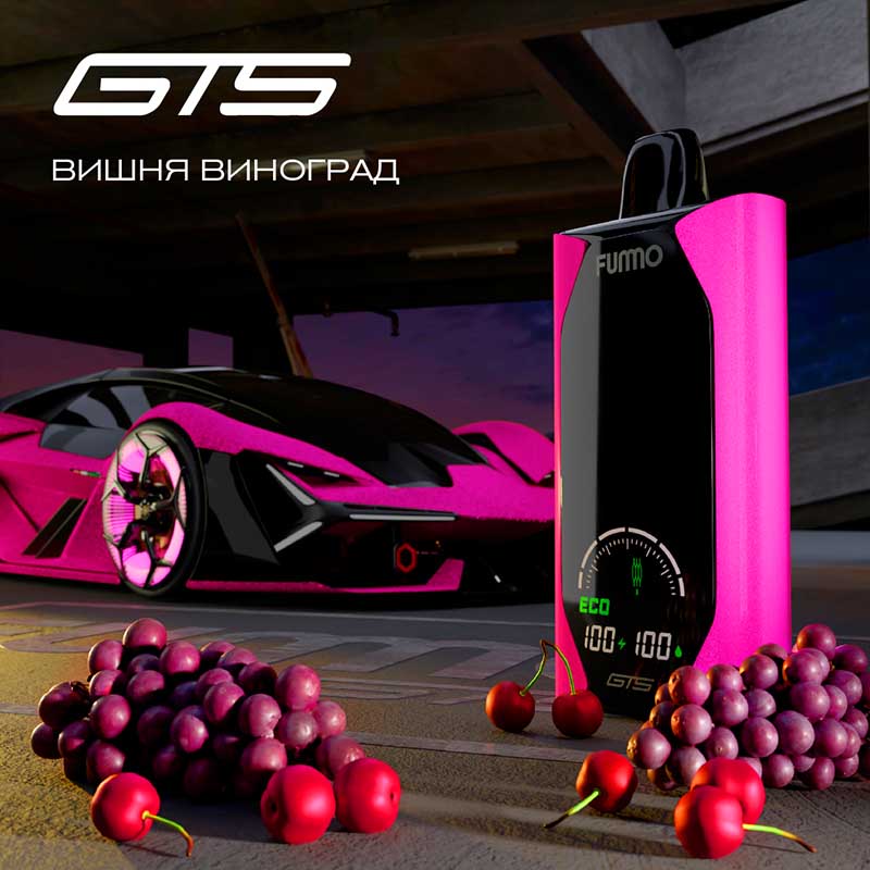 ЭС FUMMO GTS 18000 – Вишня Виноград