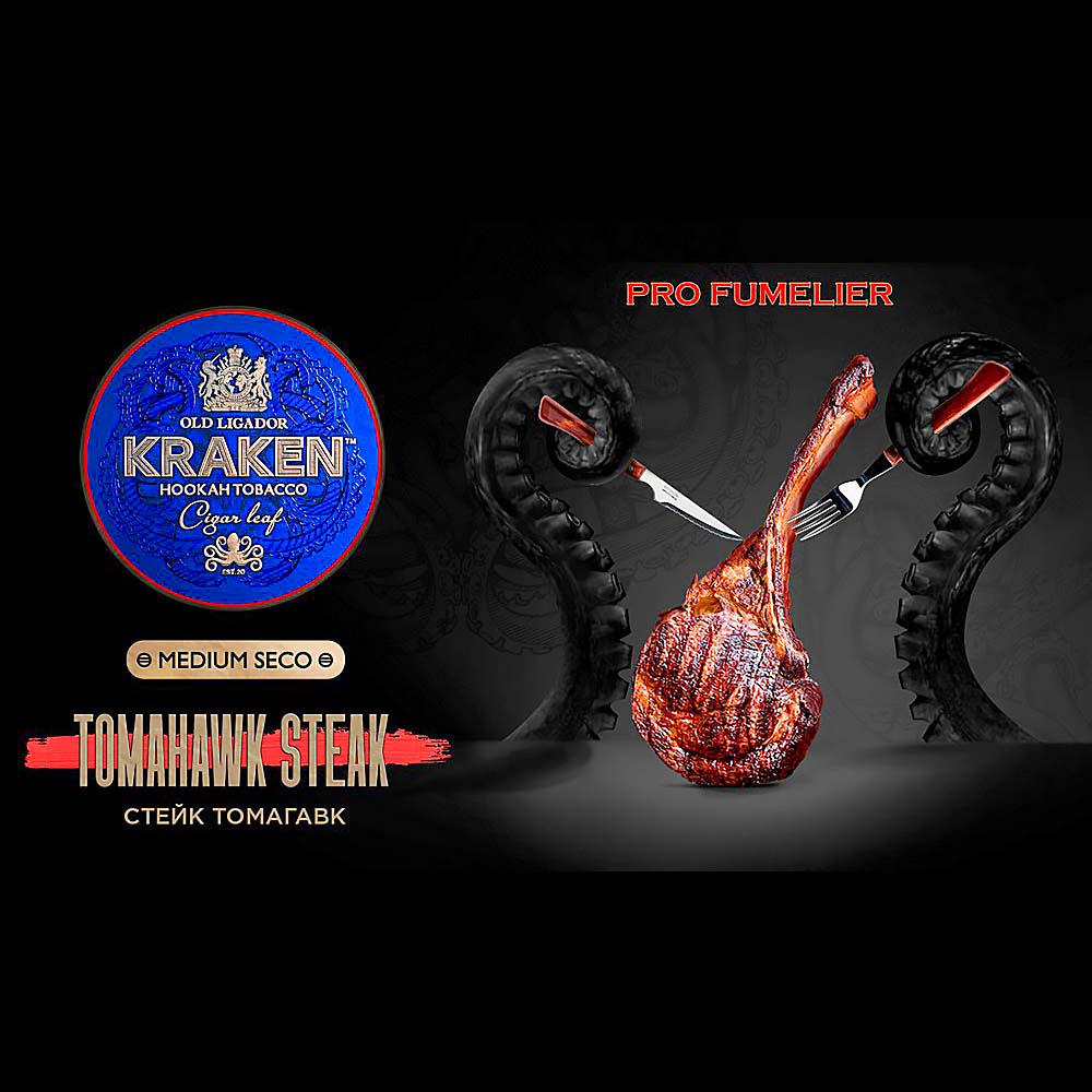 Табак Kraken Medium 100г - F01 Tomahawk Steak (Стейк Томагавк)