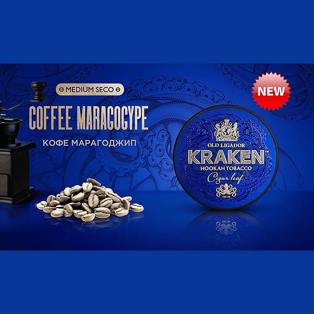 Табак Kraken Medium 30г - S34 N.Maragogype (Никарагуанский Кофе)
