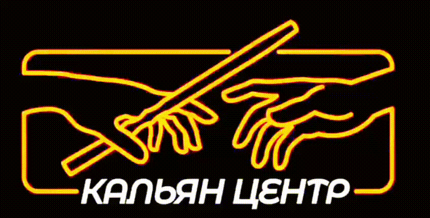 Кальян Центр Кальян Центр